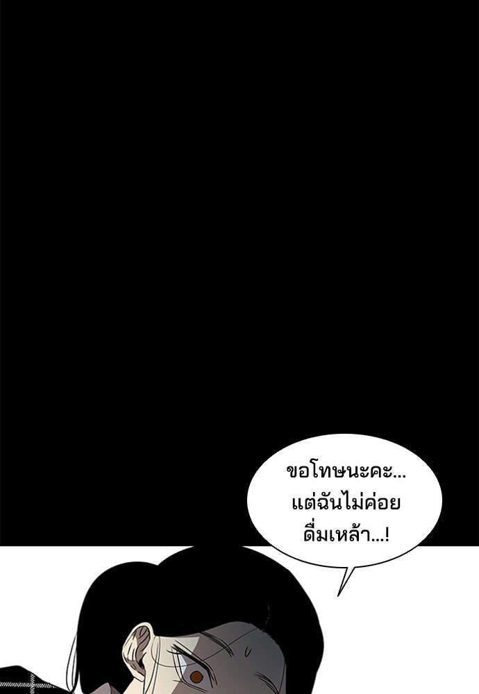 หลุมพรางสีเลือด - หน้า 59