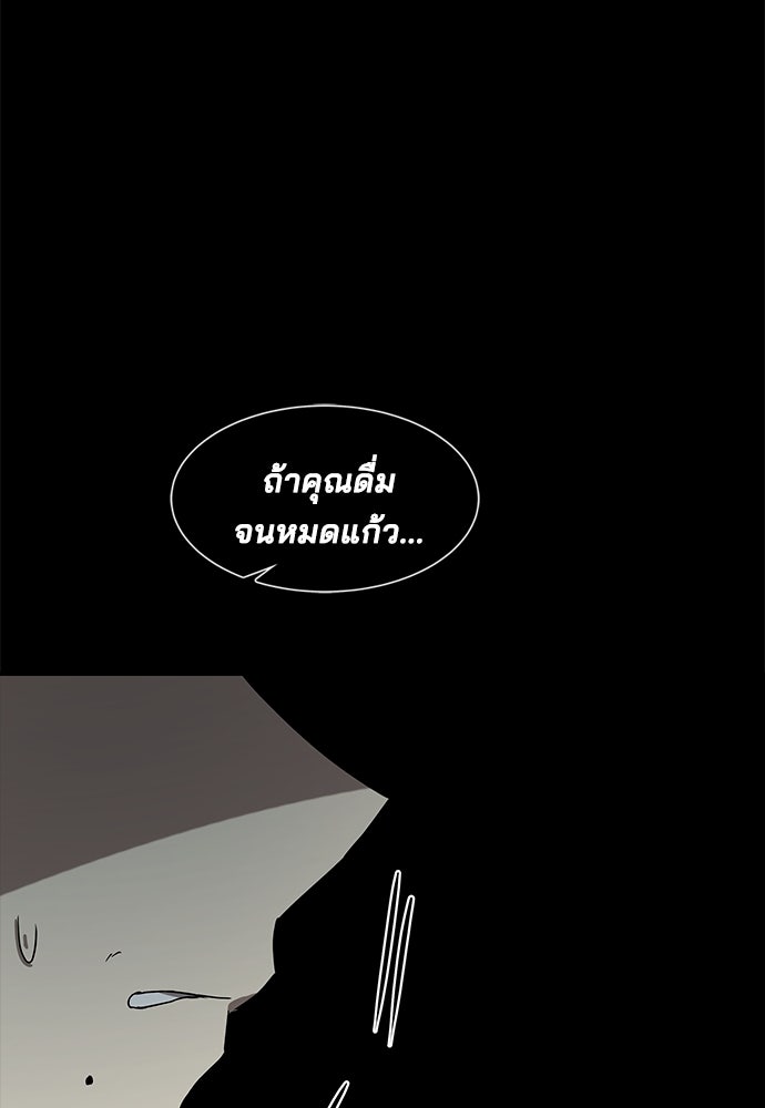 หลุมพรางสีเลือด - หน้า 65