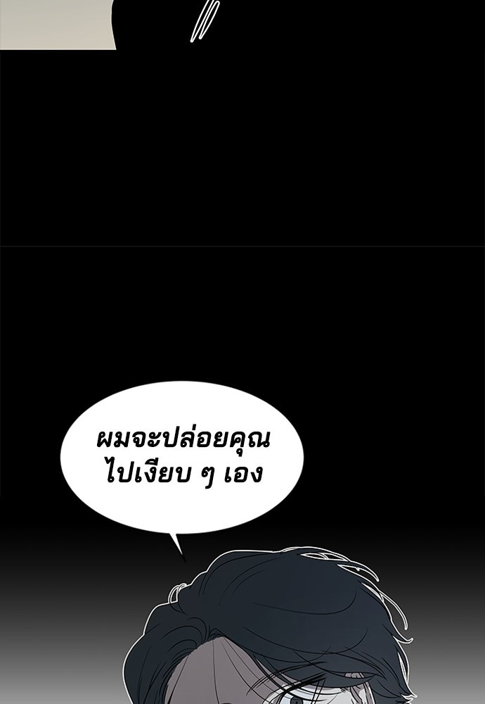 หลุมพรางสีเลือด - หน้า 66
