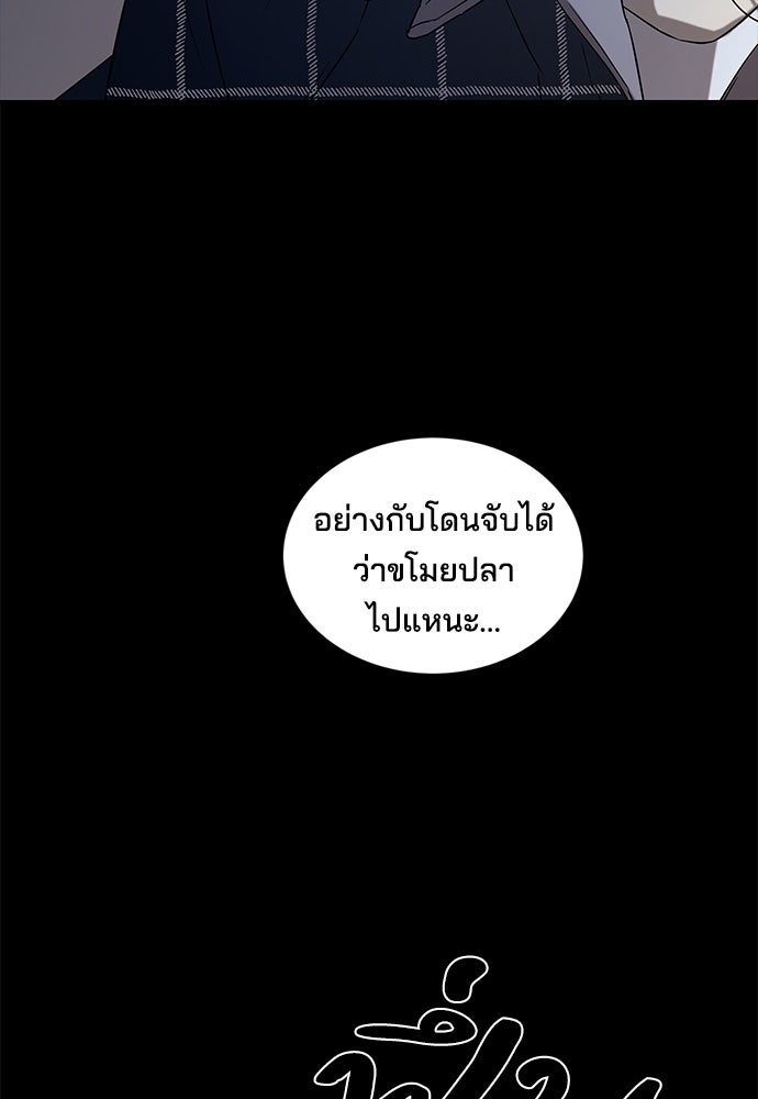 หลุมพรางสีเลือด - หน้า 8