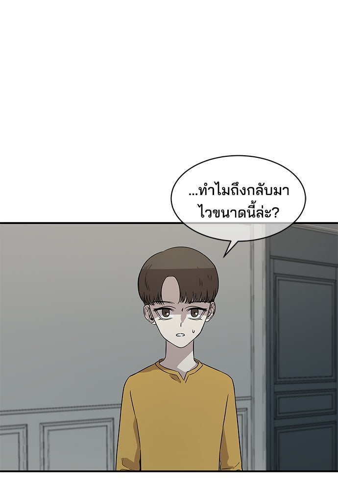 หลุมพรางสีเลือด - หน้า 80