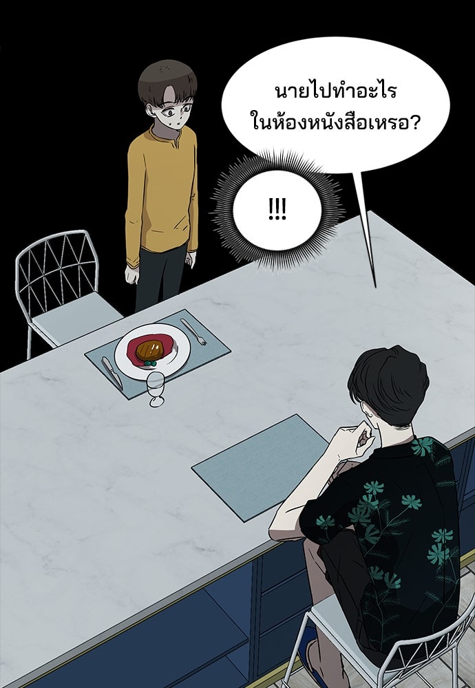 หลุมพรางสีเลือด - หน้า 83