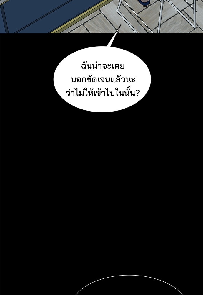 หลุมพรางสีเลือด - หน้า 84