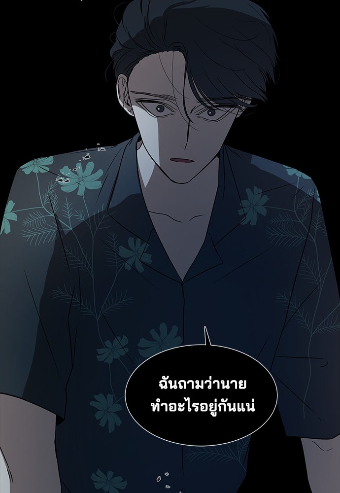 หลุมพรางสีเลือด - หน้า 87