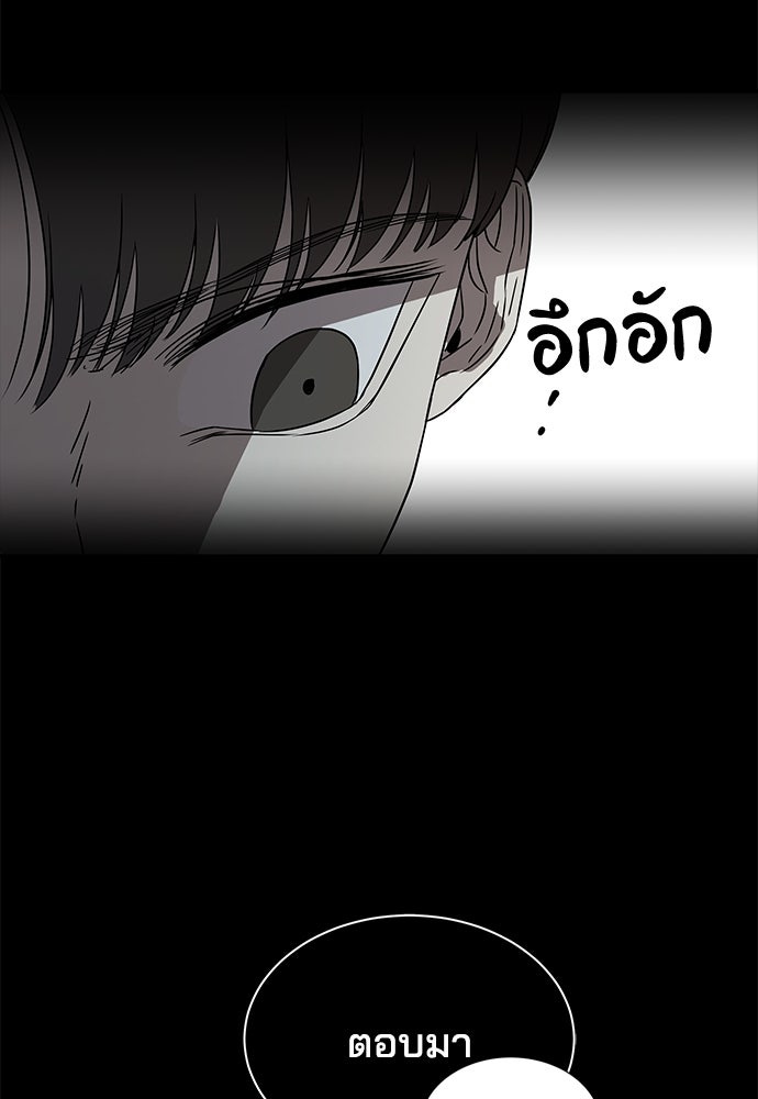 หลุมพรางสีเลือด - หน้า 89