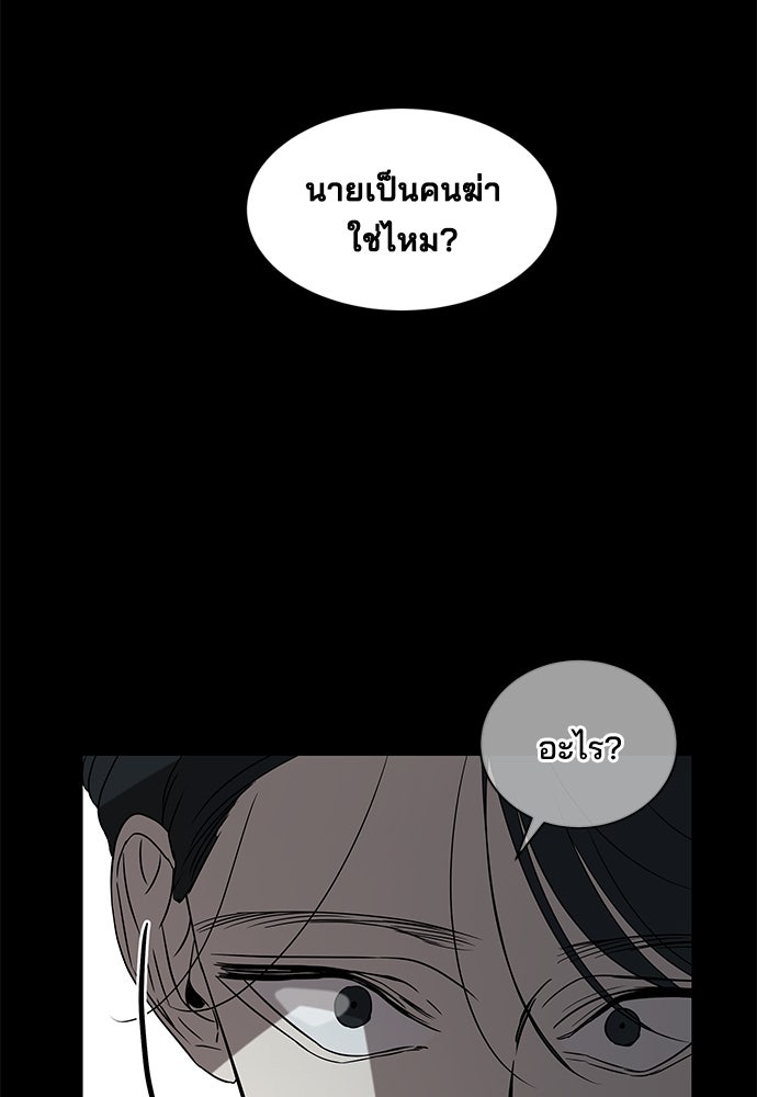 หลุมพรางสีเลือด - หน้า 91