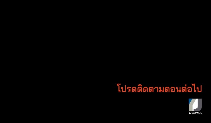 หลุมพรางสีเลือด - หน้า 95