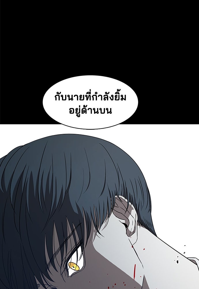 หลุมพรางสีเลือด - หน้า 10