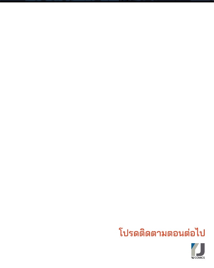 หลุมพรางสีเลือด - หน้า 108
