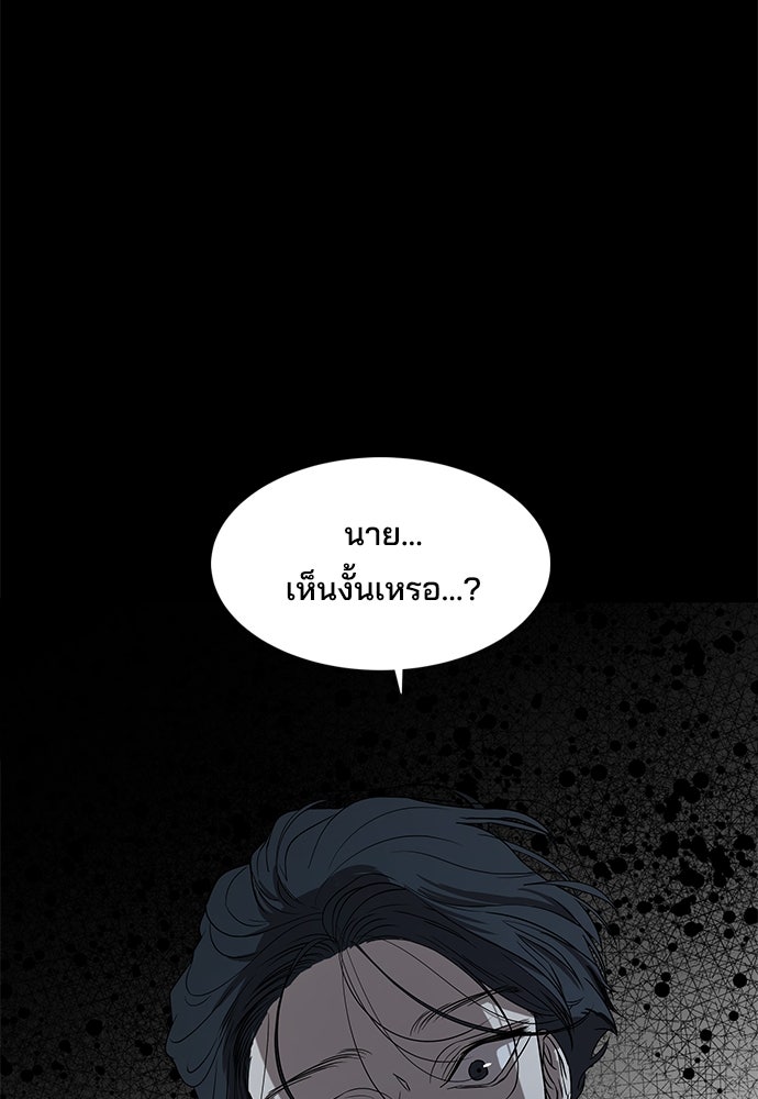หลุมพรางสีเลือด - หน้า 15