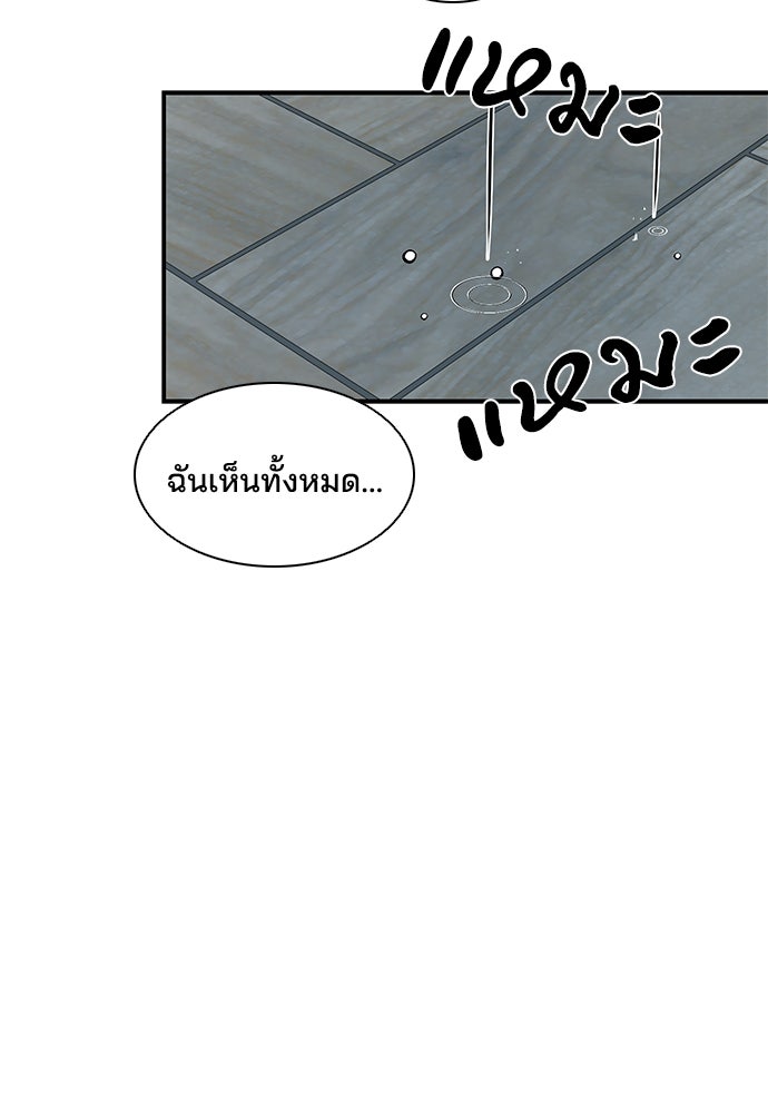 หลุมพรางสีเลือด - หน้า 17