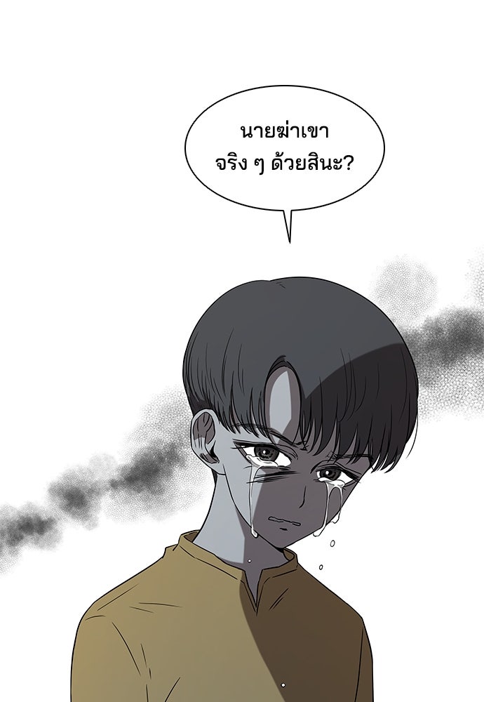 หลุมพรางสีเลือด - หน้า 18