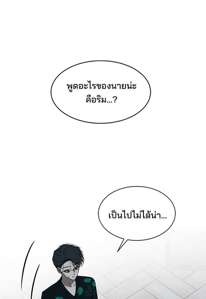 หลุมพรางสีเลือด - หน้า 2