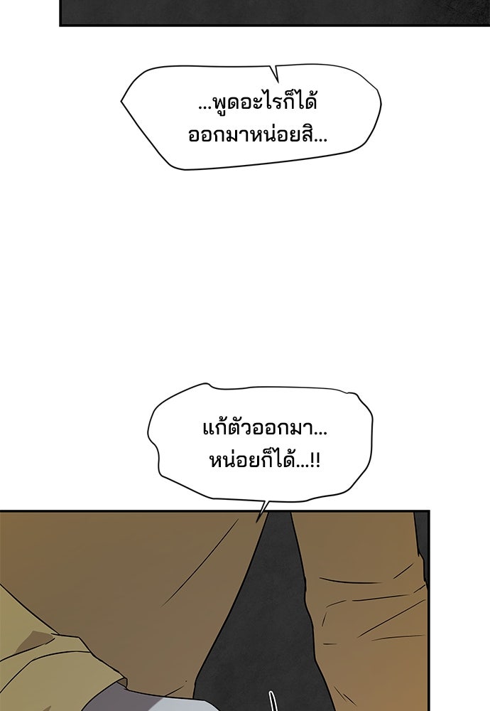 หลุมพรางสีเลือด - หน้า 20