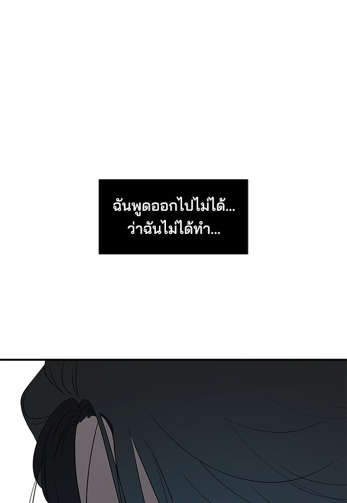 หลุมพรางสีเลือด - หน้า 24