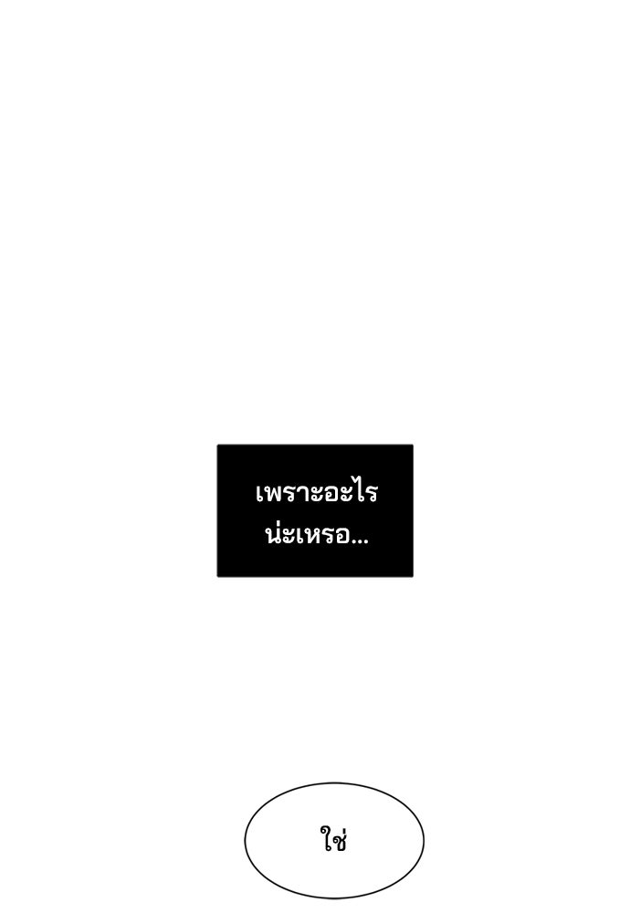 หลุมพรางสีเลือด - หน้า 26