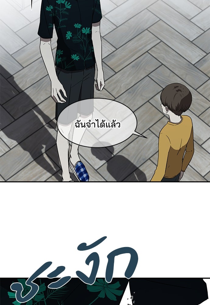 หลุมพรางสีเลือด - หน้า 3