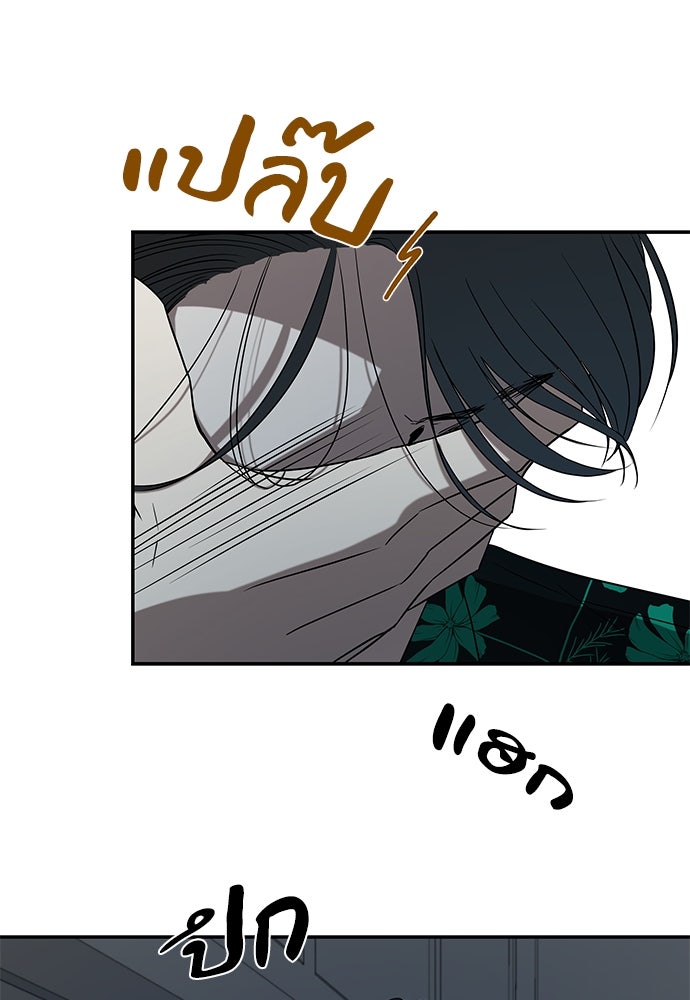 หลุมพรางสีเลือด - หน้า 37