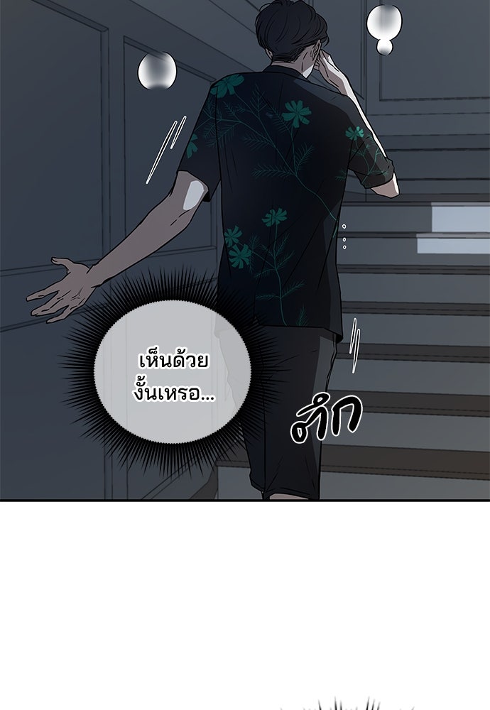 หลุมพรางสีเลือด - หน้า 38