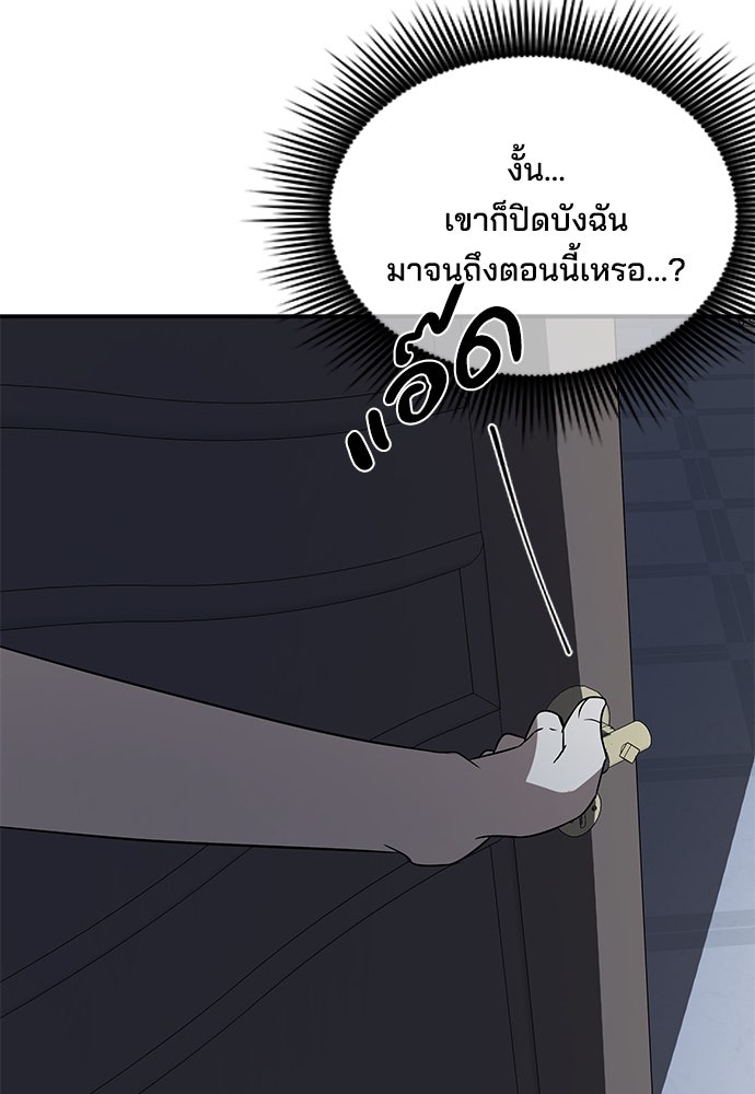 หลุมพรางสีเลือด - หน้า 39