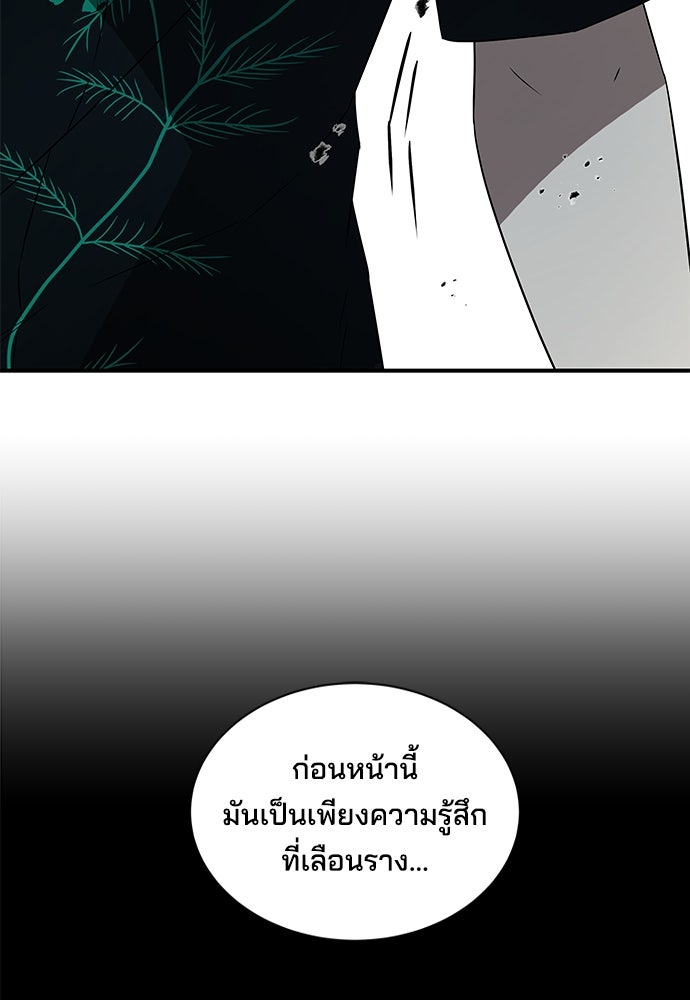 หลุมพรางสีเลือด - หน้า 4