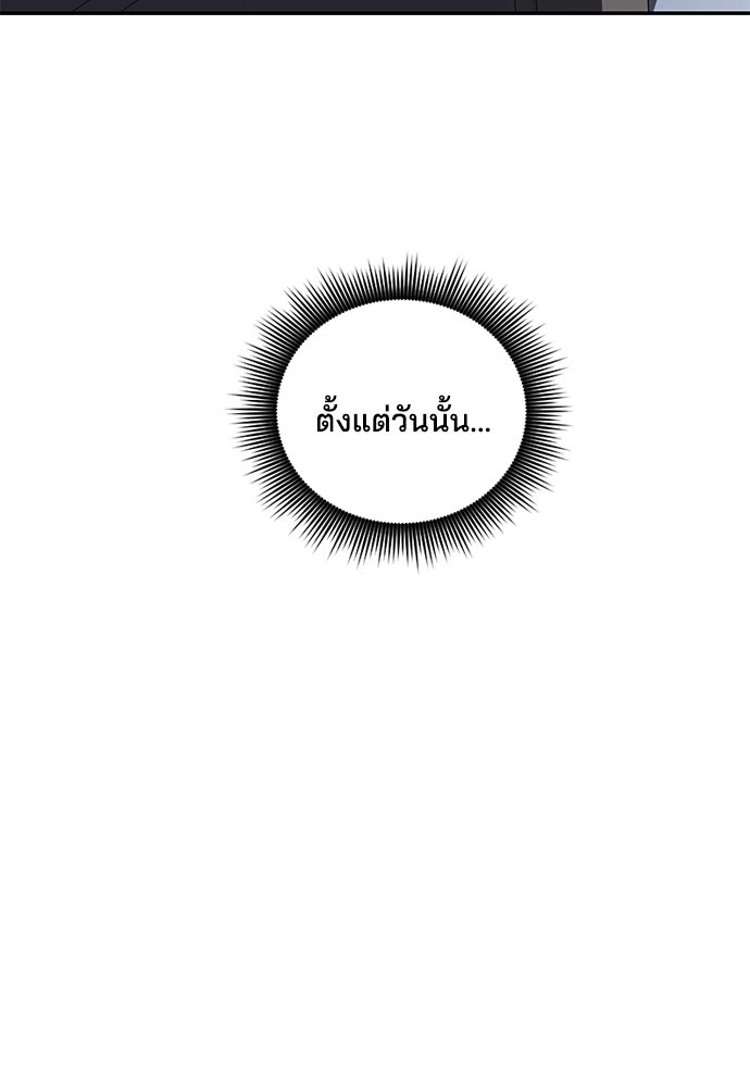 หลุมพรางสีเลือด - หน้า 40