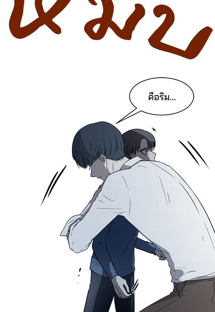 หลุมพรางสีเลือด - หน้า 58