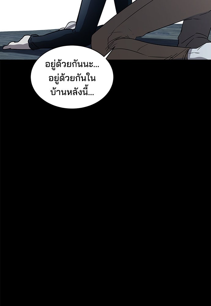 หลุมพรางสีเลือด - หน้า 59