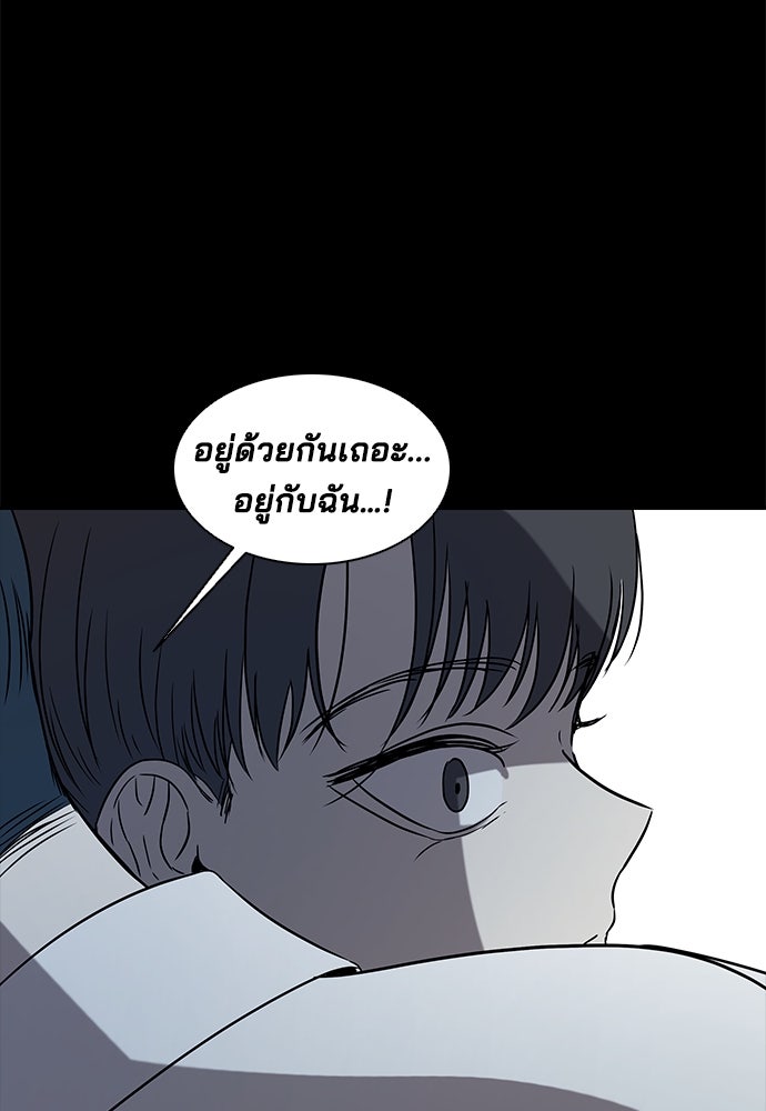 หลุมพรางสีเลือด - หน้า 60