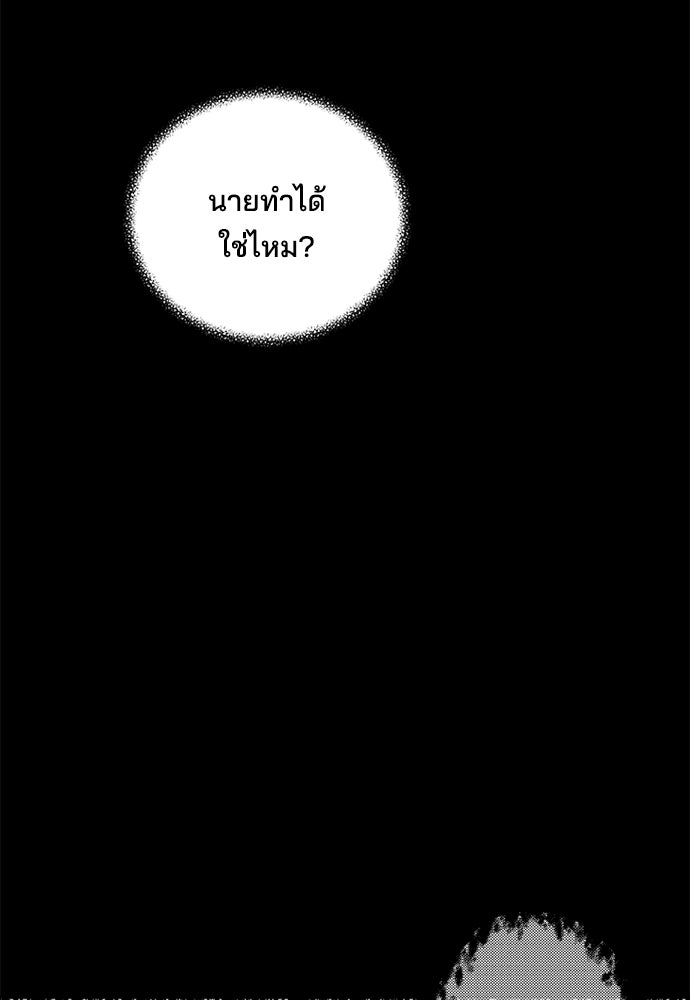 หลุมพรางสีเลือด - หน้า 66