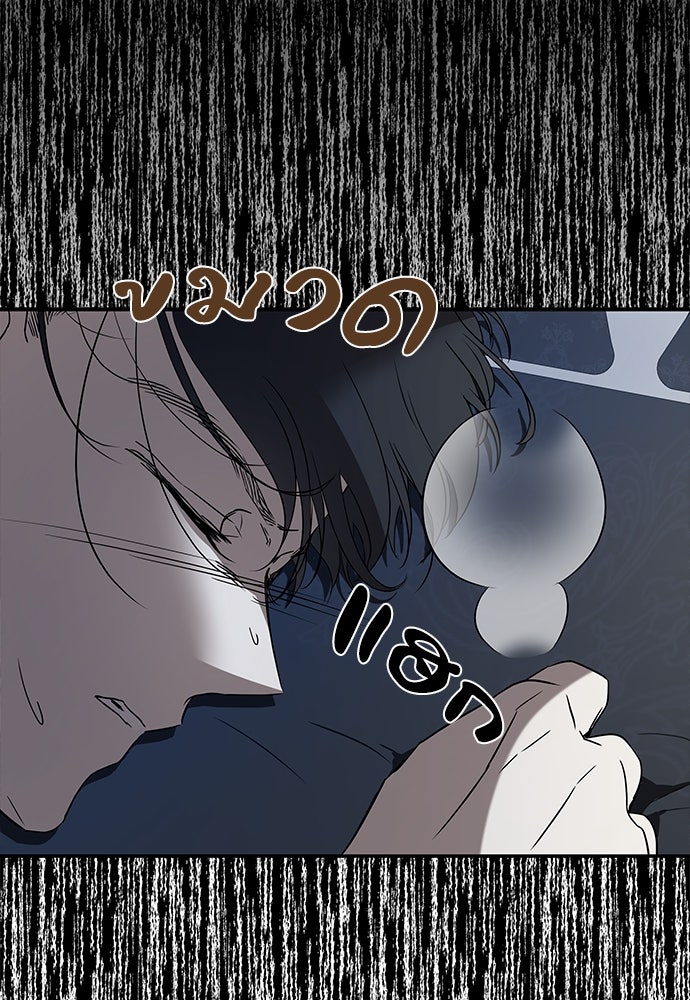 หลุมพรางสีเลือด - หน้า 69