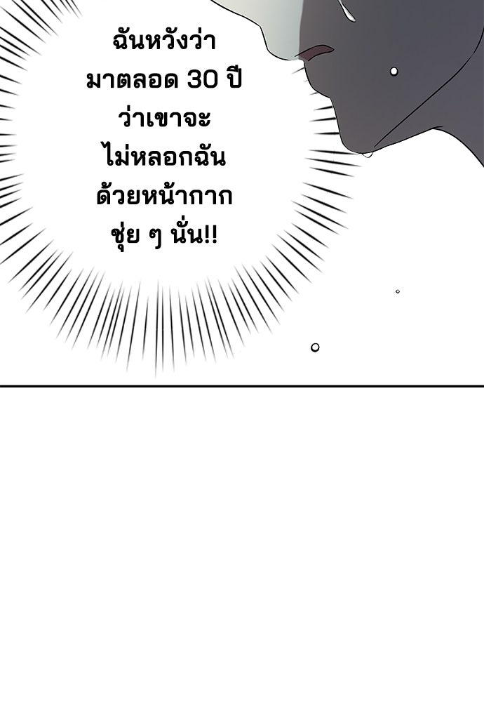 หลุมพรางสีเลือด - หน้า 77
