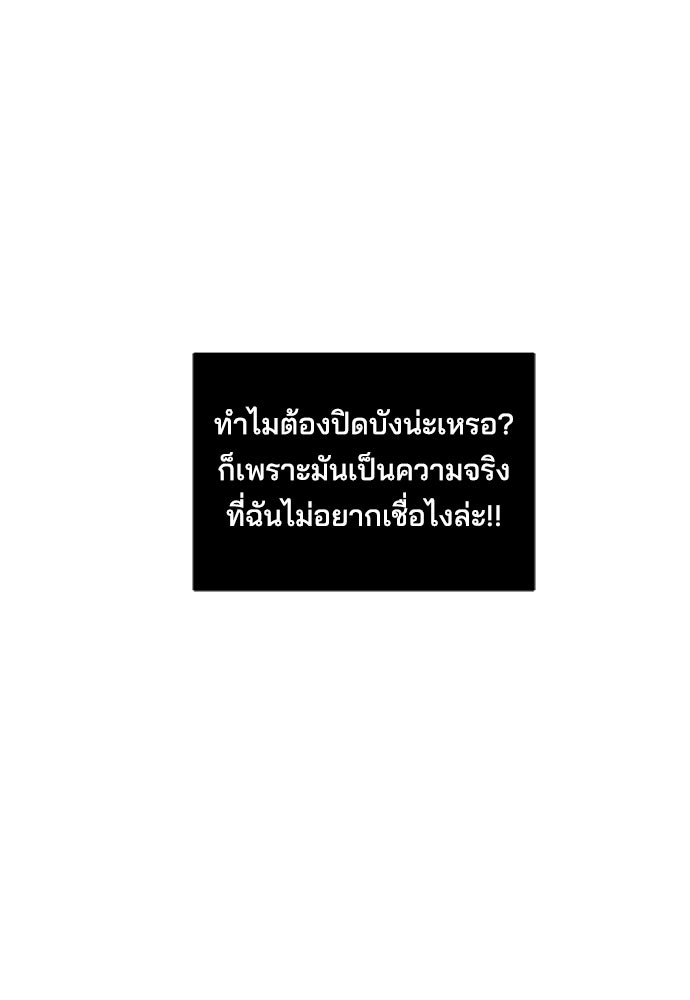 หลุมพรางสีเลือด - หน้า 78