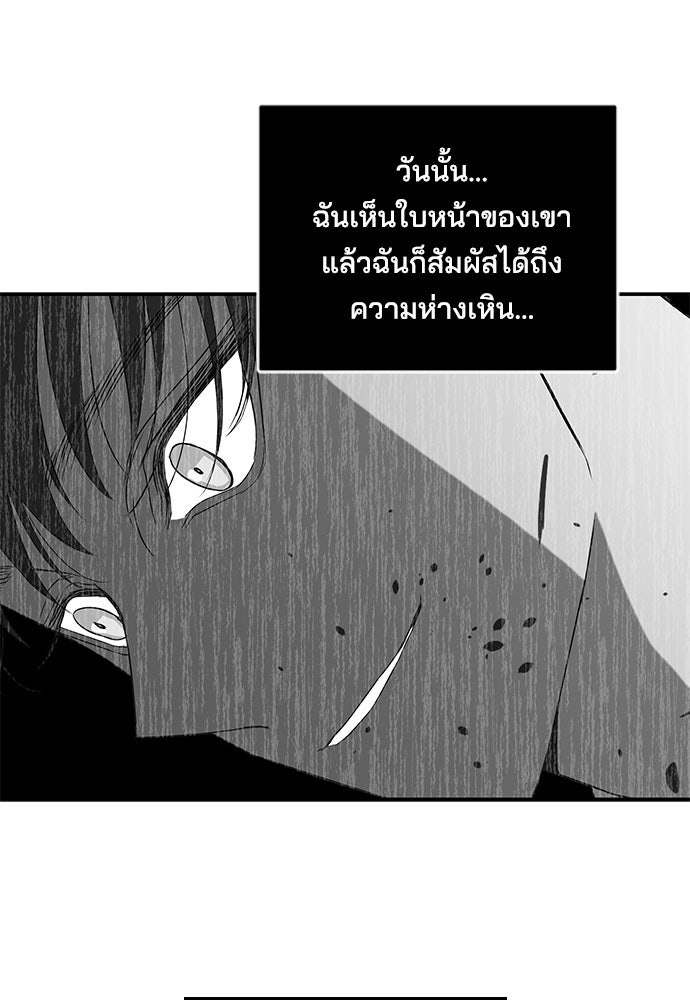 หลุมพรางสีเลือด - หน้า 79