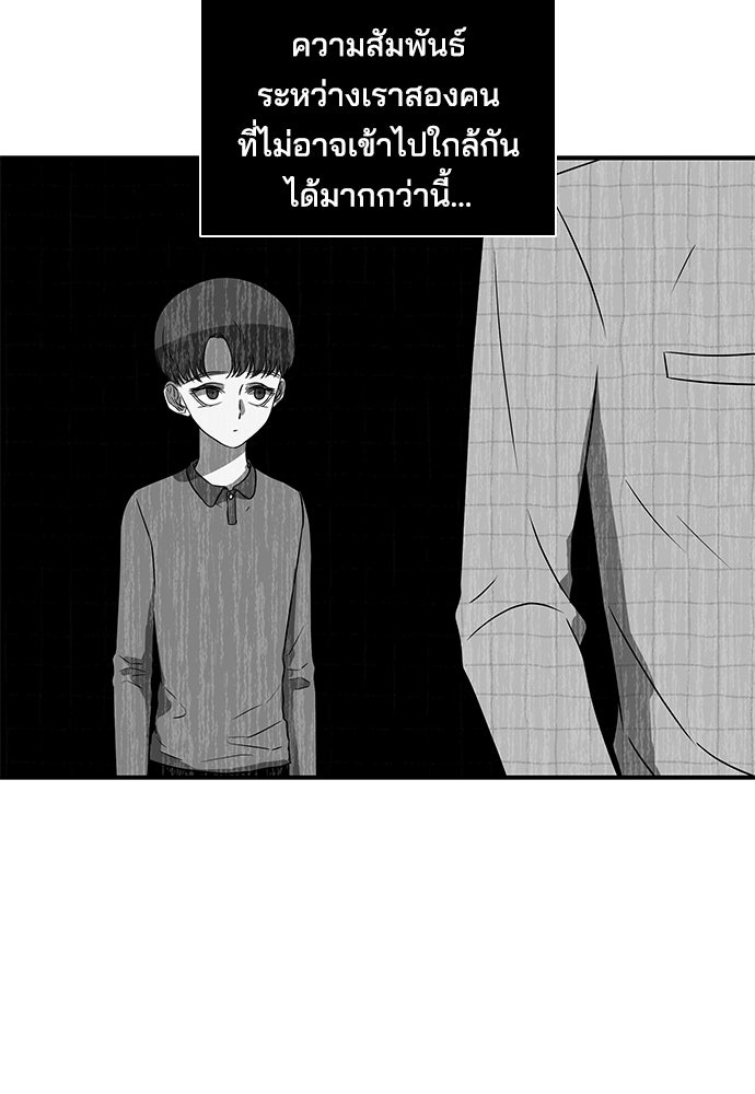 หลุมพรางสีเลือด - หน้า 80