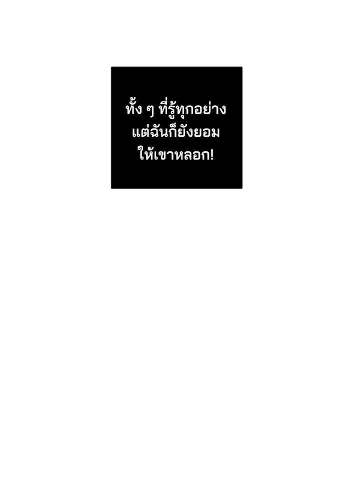 หลุมพรางสีเลือด - หน้า 81
