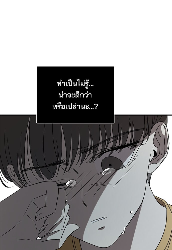 หลุมพรางสีเลือด - หน้า 84