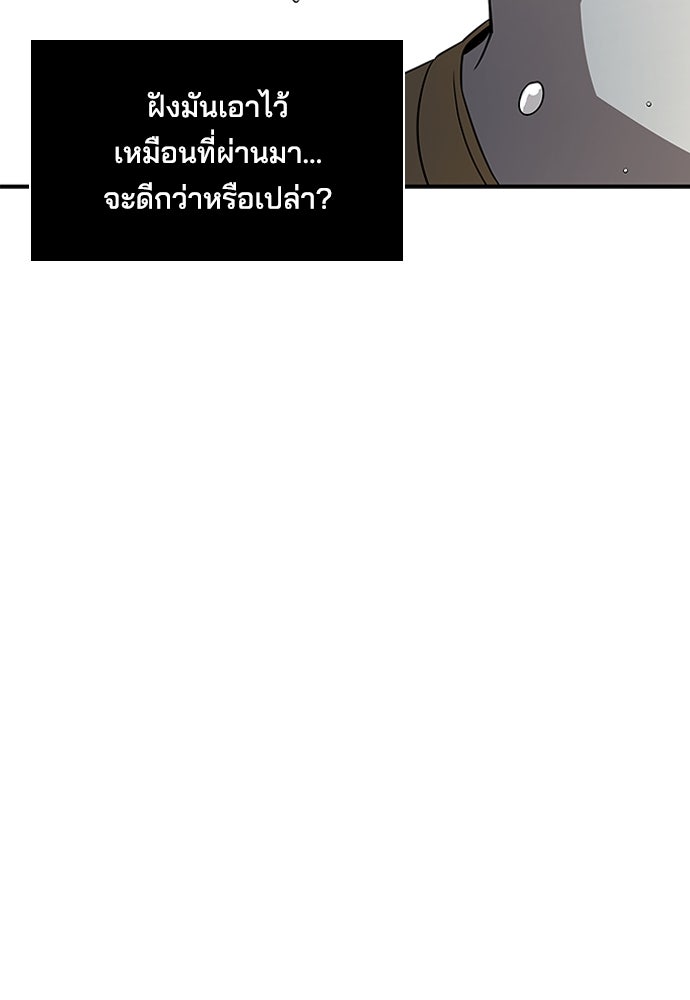 หลุมพรางสีเลือด - หน้า 86
