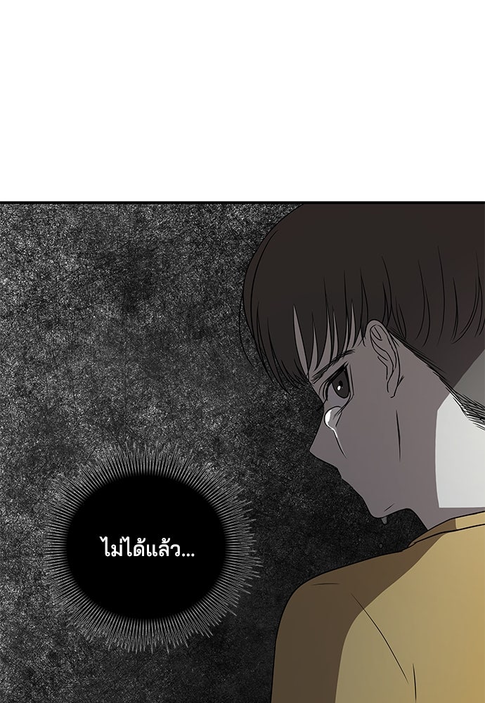 หลุมพรางสีเลือด - หน้า 89