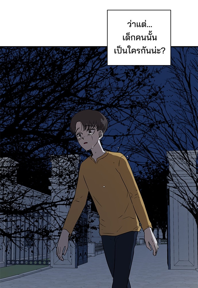 หลุมพรางสีเลือด - หน้า 96