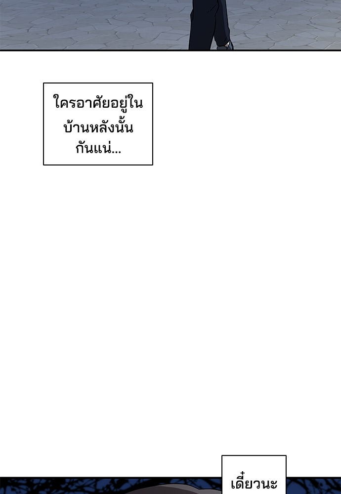 หลุมพรางสีเลือด - หน้า 97