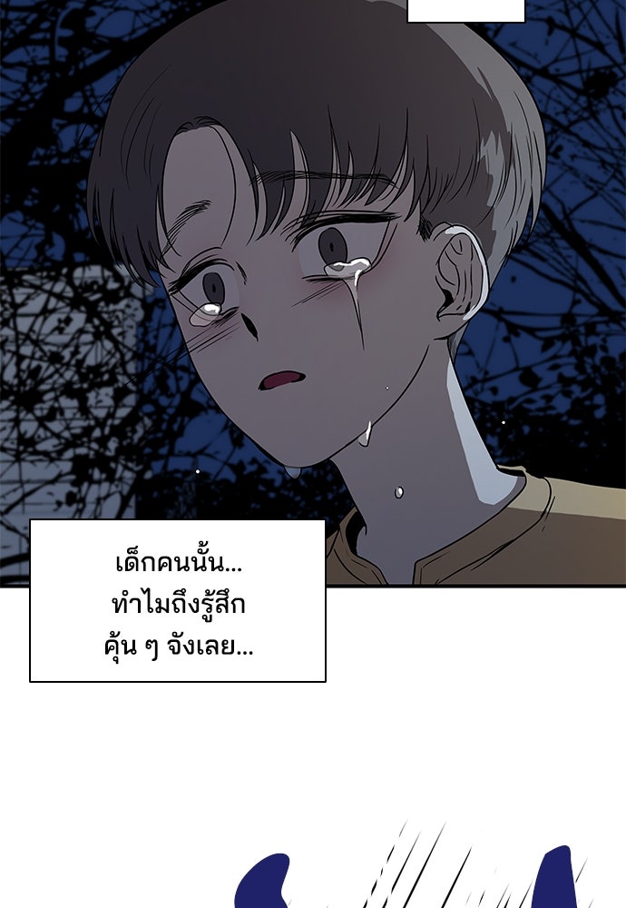 หลุมพรางสีเลือด - หน้า 98