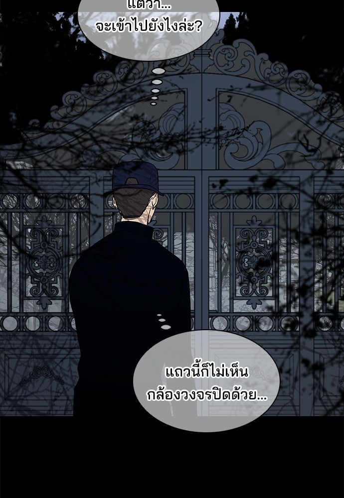 หลุมพรางสีเลือด - หน้า 107