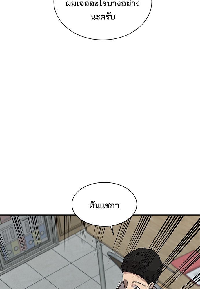 หลุมพรางสีเลือด - หน้า 11