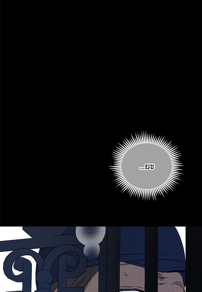 หลุมพรางสีเลือด - หน้า 115
