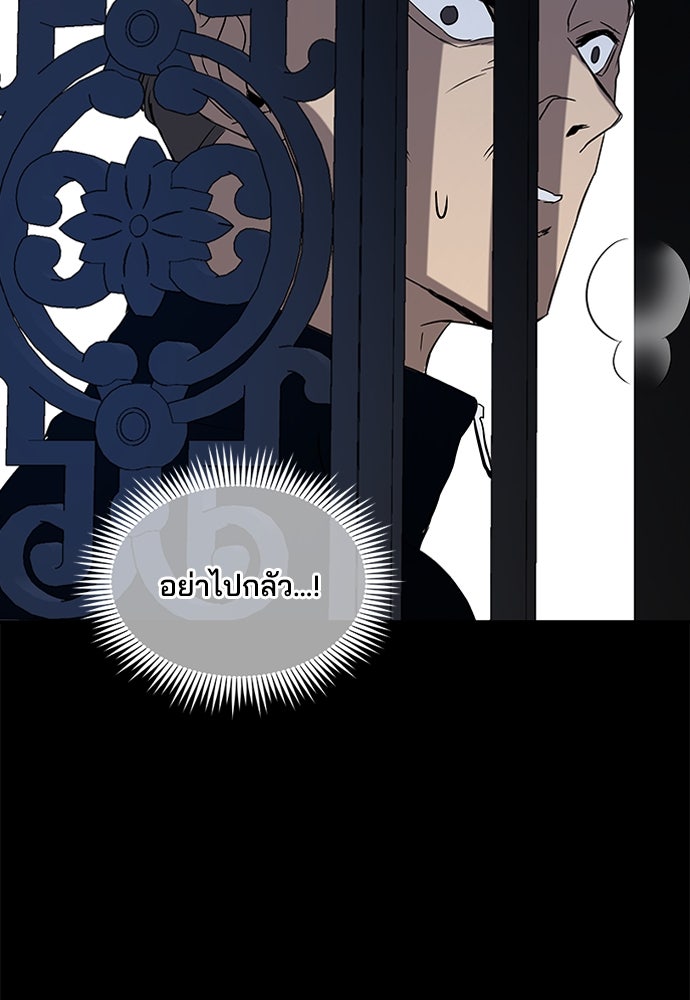 หลุมพรางสีเลือด - หน้า 116