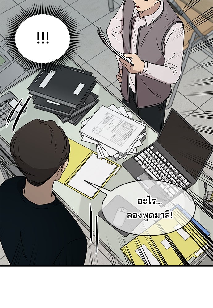 หลุมพรางสีเลือด - หน้า 12
