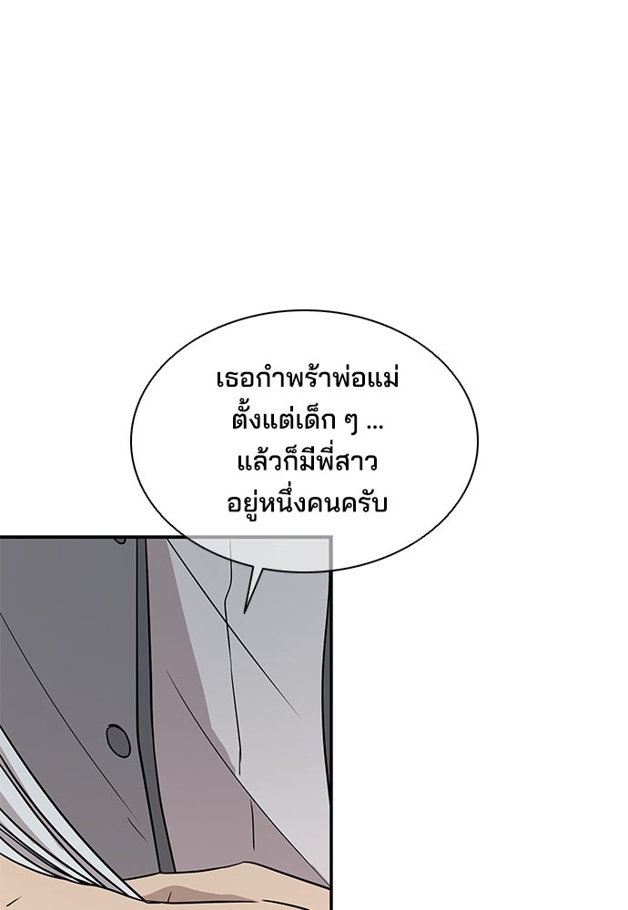 หลุมพรางสีเลือด - หน้า 13