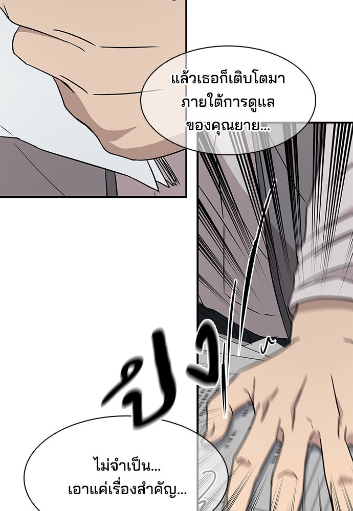 หลุมพรางสีเลือด - หน้า 14