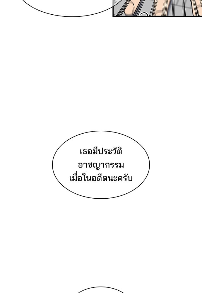 หลุมพรางสีเลือด - หน้า 15